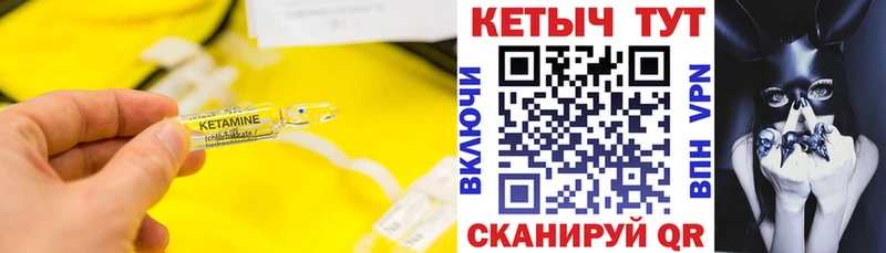 Кетамин ketamine  Нижняя Тура 